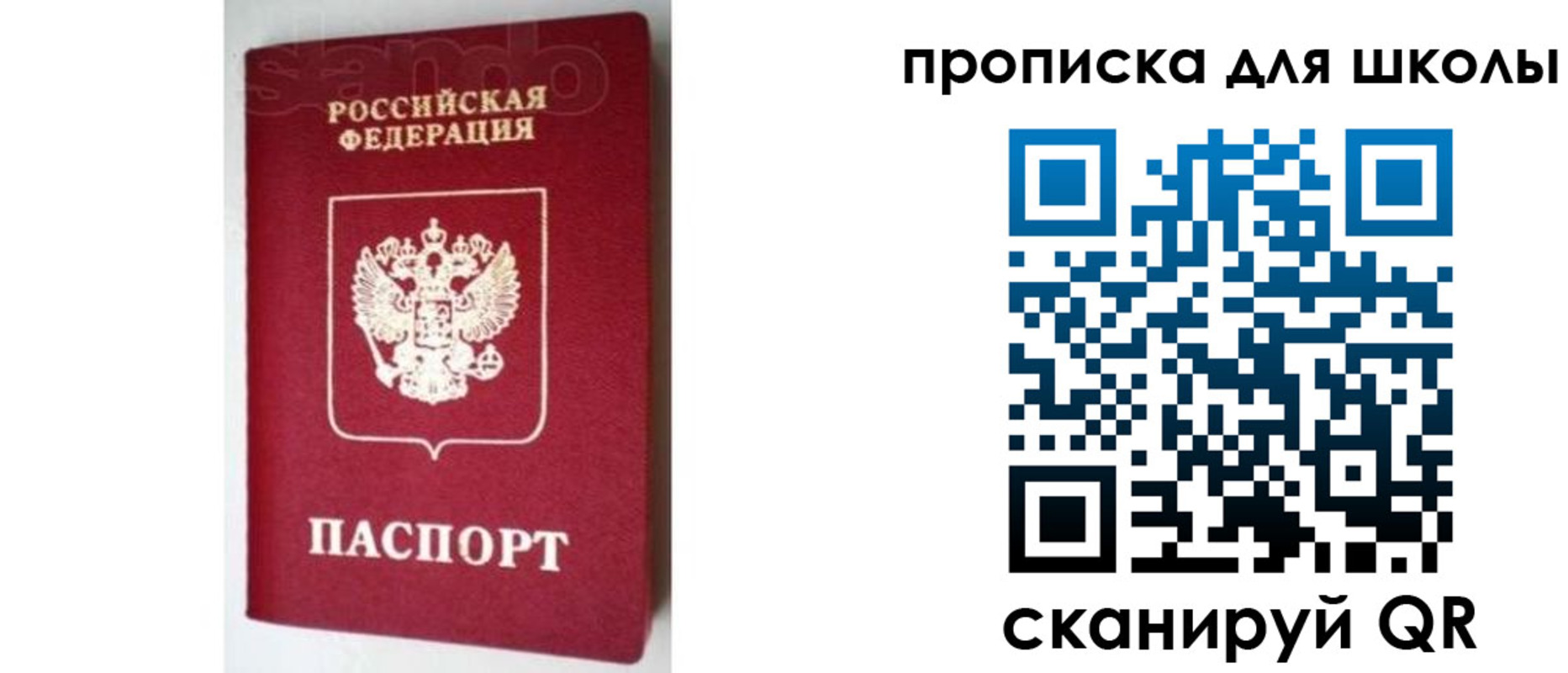 временная регистрация в квартире в Гусь-Хрустальном