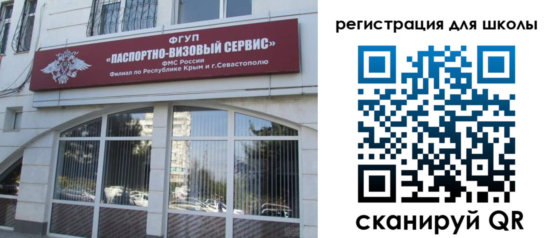 временная регистрация в квартире в Гусь-Хрустальном